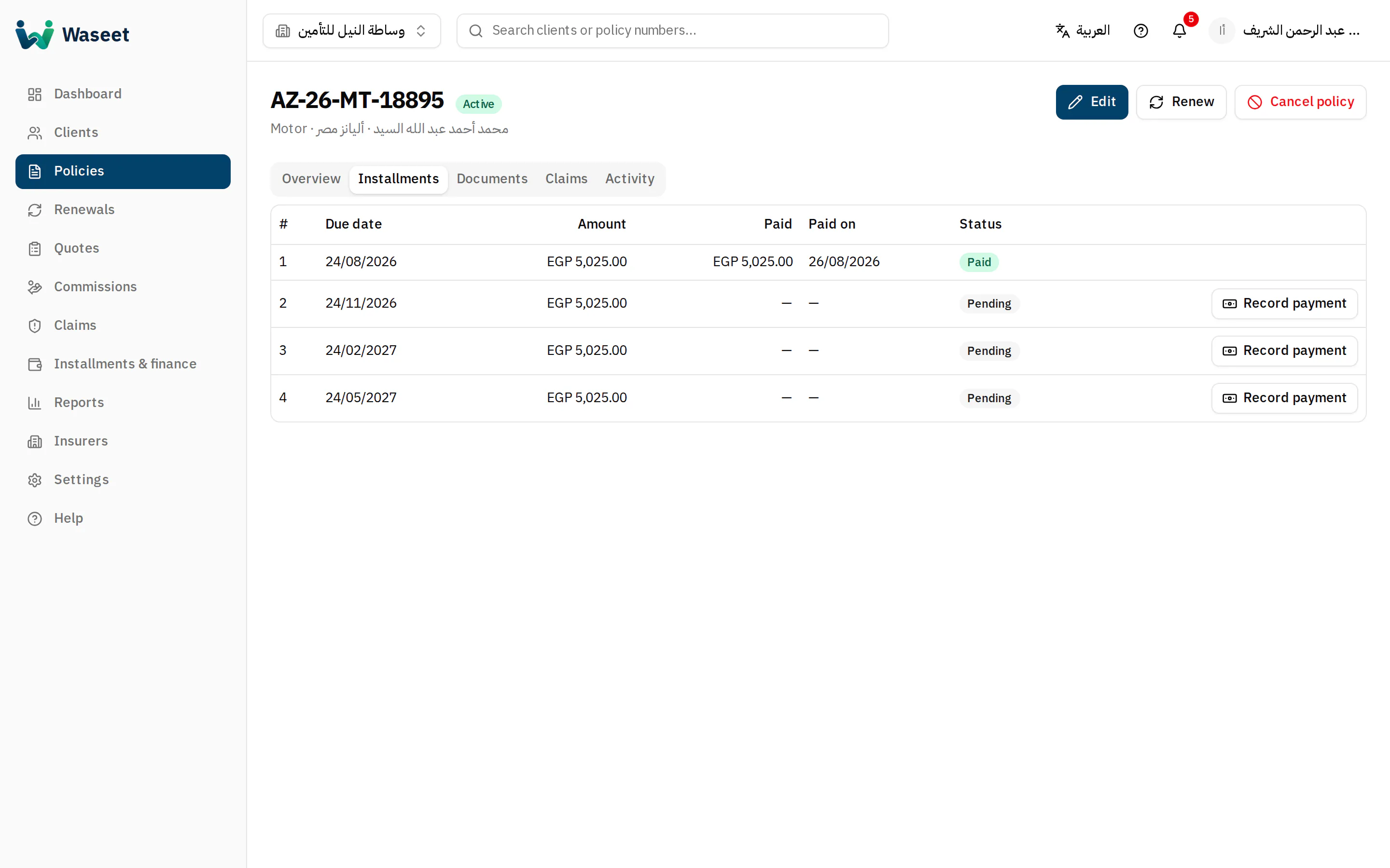 Policy page with the installments tab